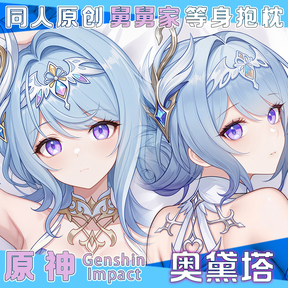 Top Anime Merchandise - Genshin Impact Odette Figur Seksi Dakimakura