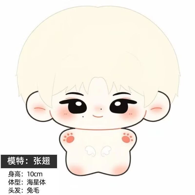 [Produk Baru] Boneka Zhang Chi - Top Anime Merchandise ulasan dan harga