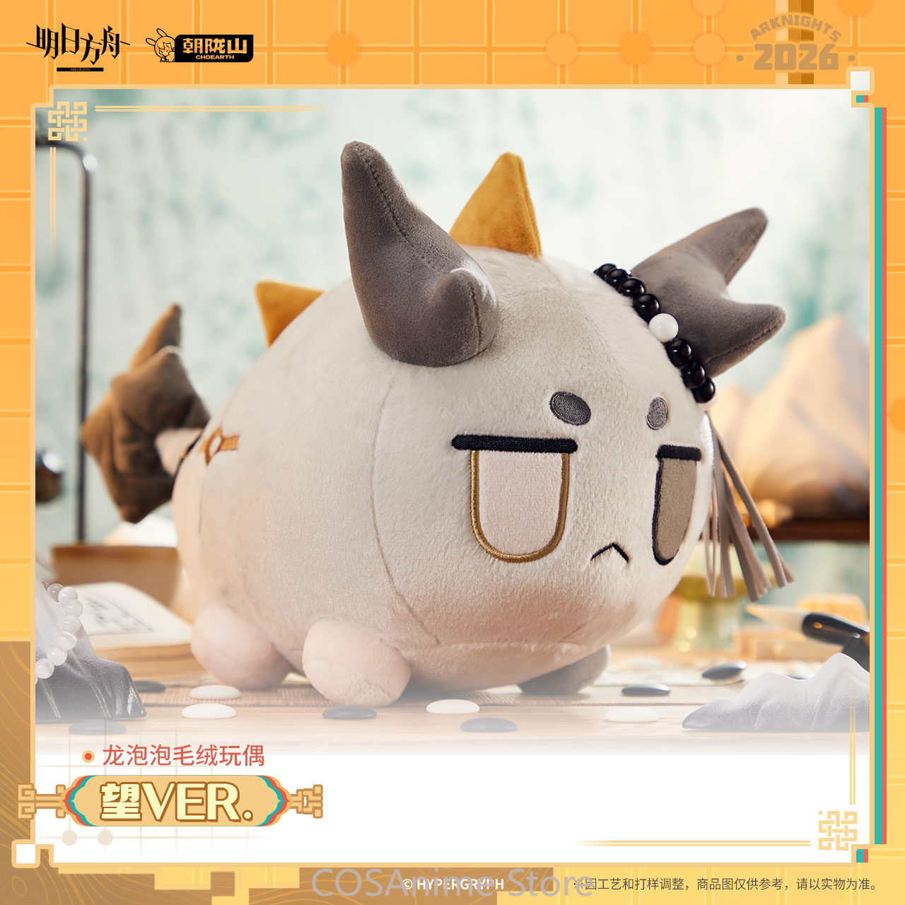 Arknights Wang VER. Resmi Bone - Anime Fan Merchandise ulasan dan harga