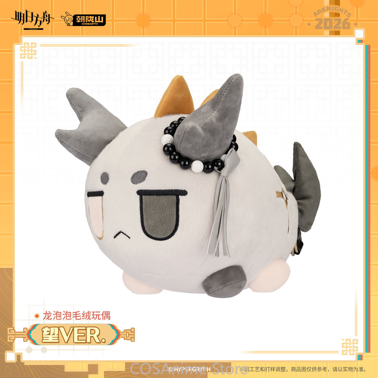 Arknights Wang VER. Resmi Bone - Anime Fan Merchandise ulasan dan harga