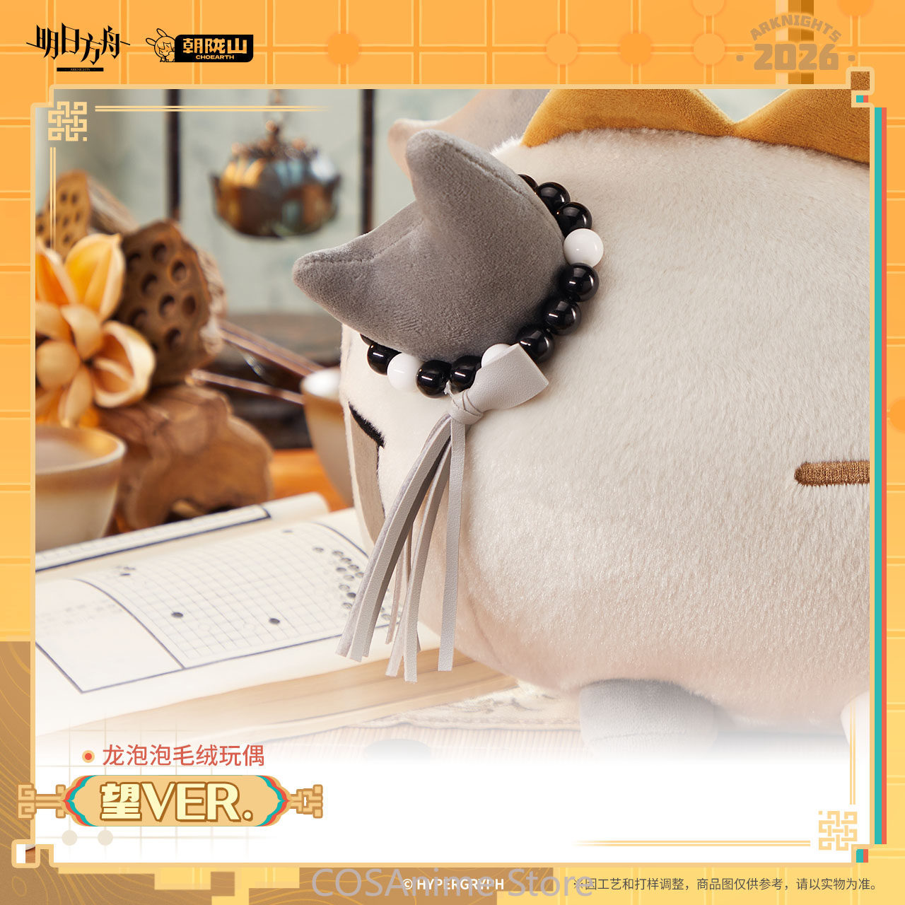 Arknights Wang VER. Resmi Bone - Anime Fan Merchandise ulasan dan harga